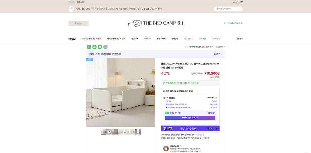 더베드캠프511스마트스토어