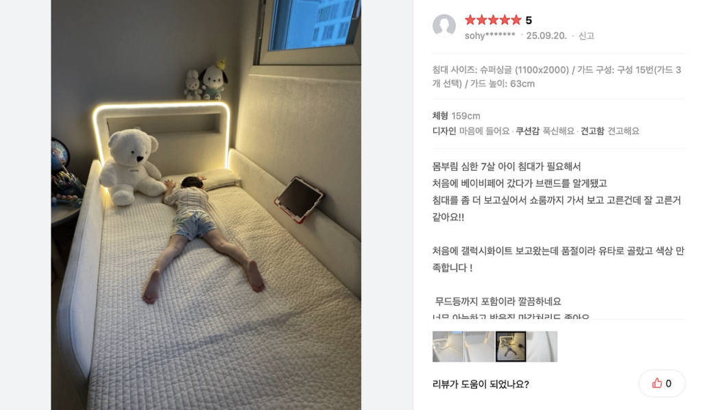 더베드캠프511스마트스토어2