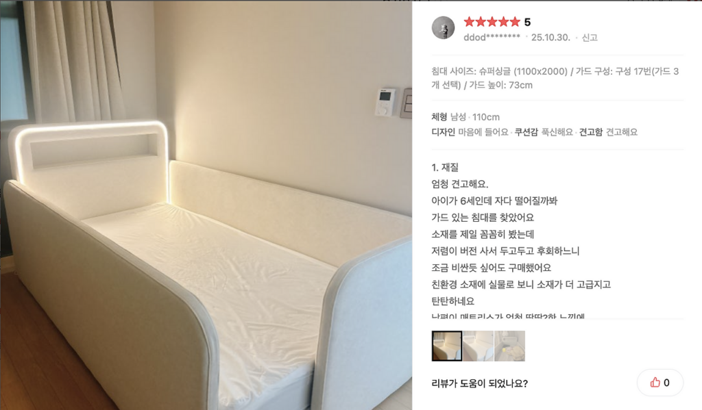 더베드캠프511스마트스토어3