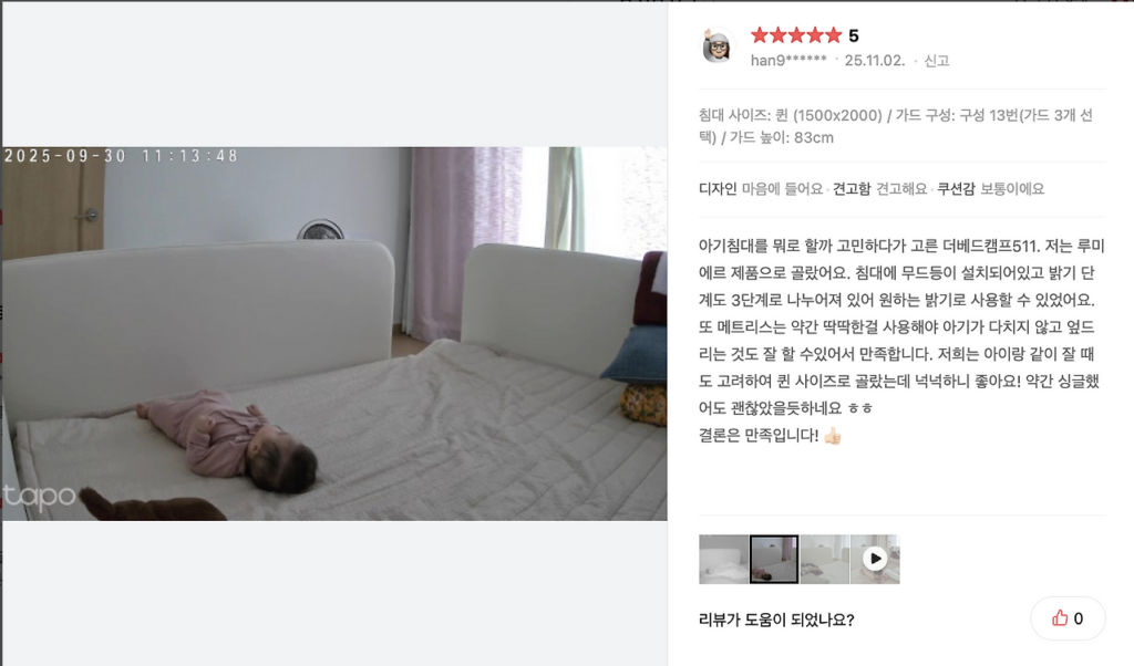 더베드캠프511스마트스토어4