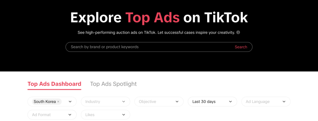 틱톡 광고 대시보드 탐색하기